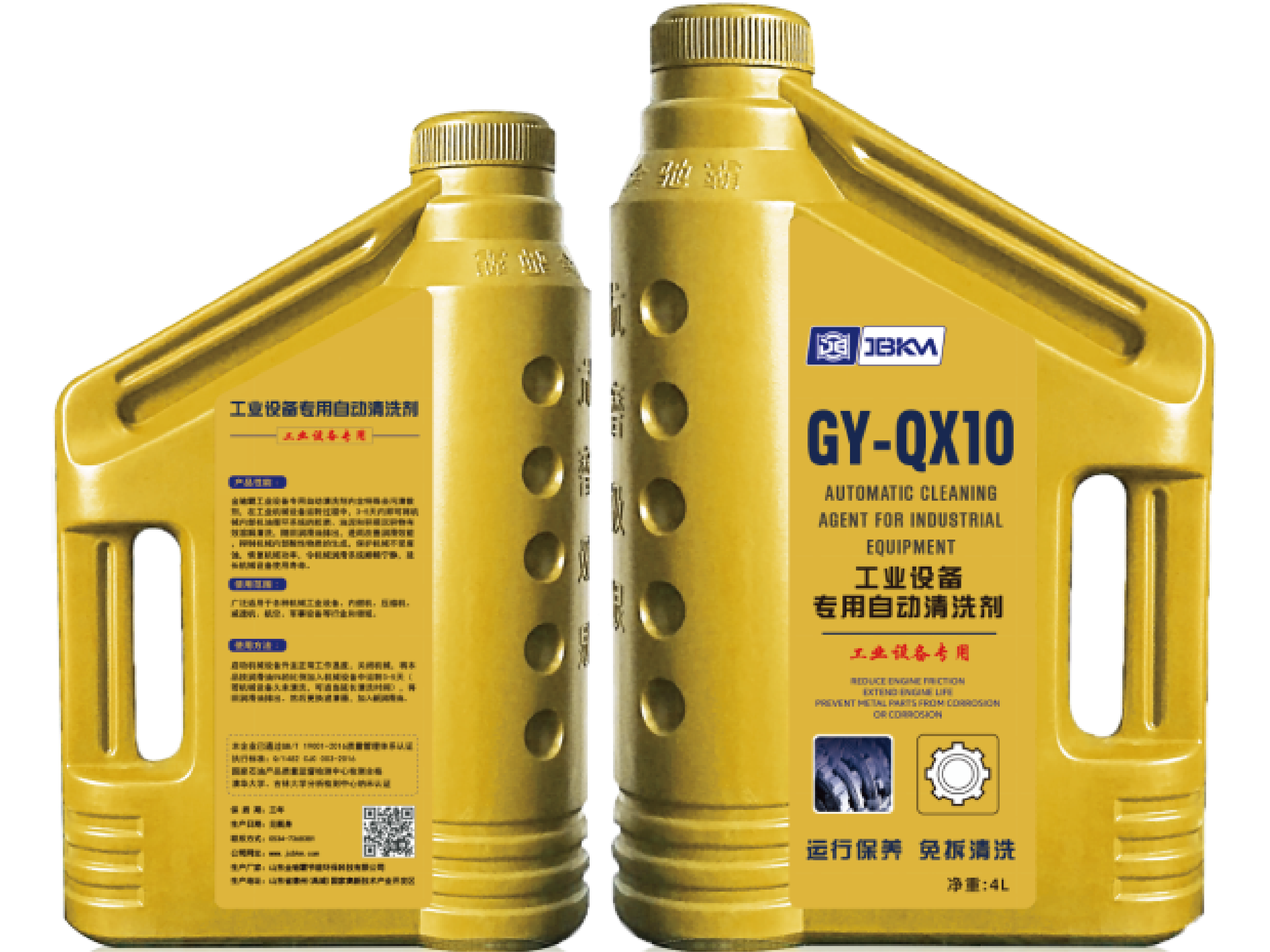 工業設備專用清洗劑